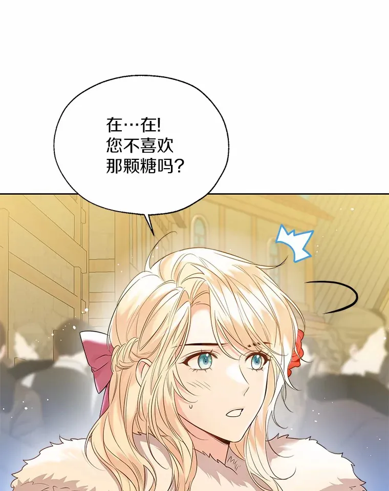 43.伊利安的秘密85