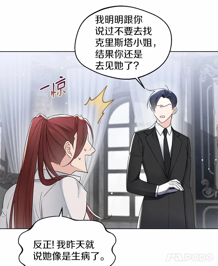 8.生病7