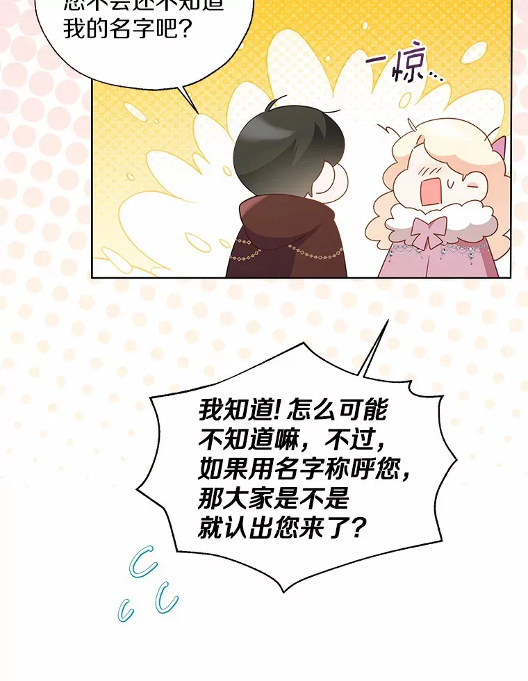 42.肖像画的线索75