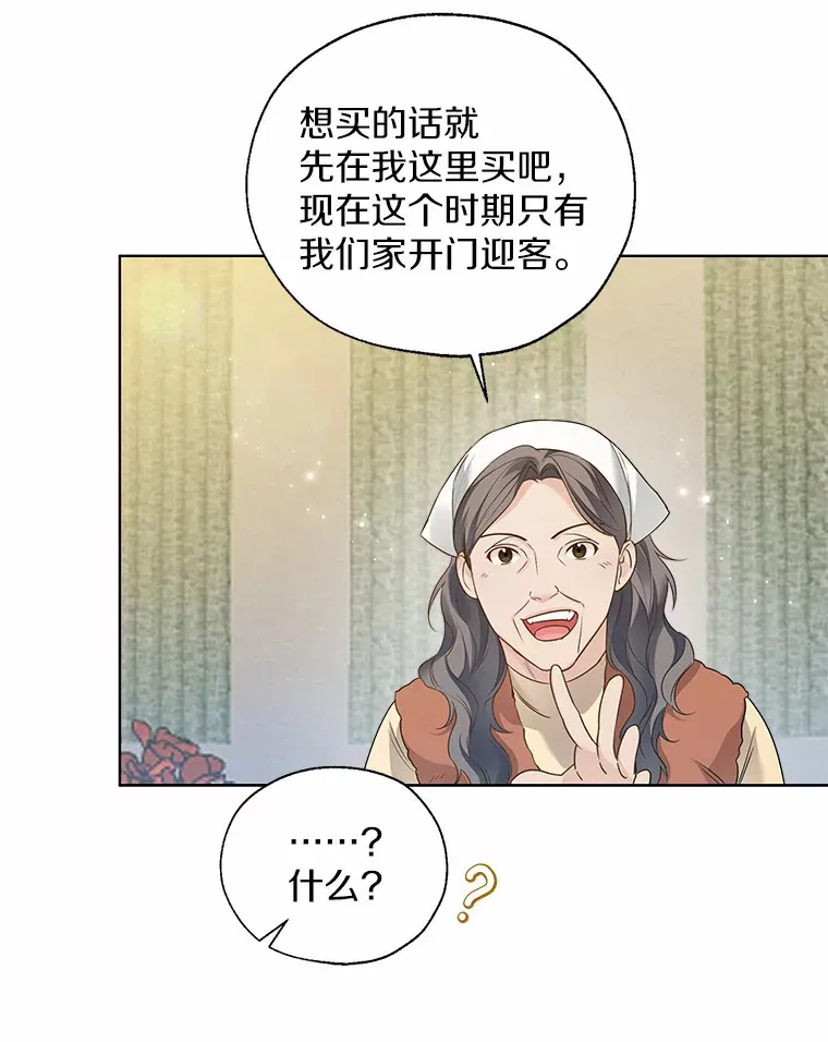 42.肖像画的线索12