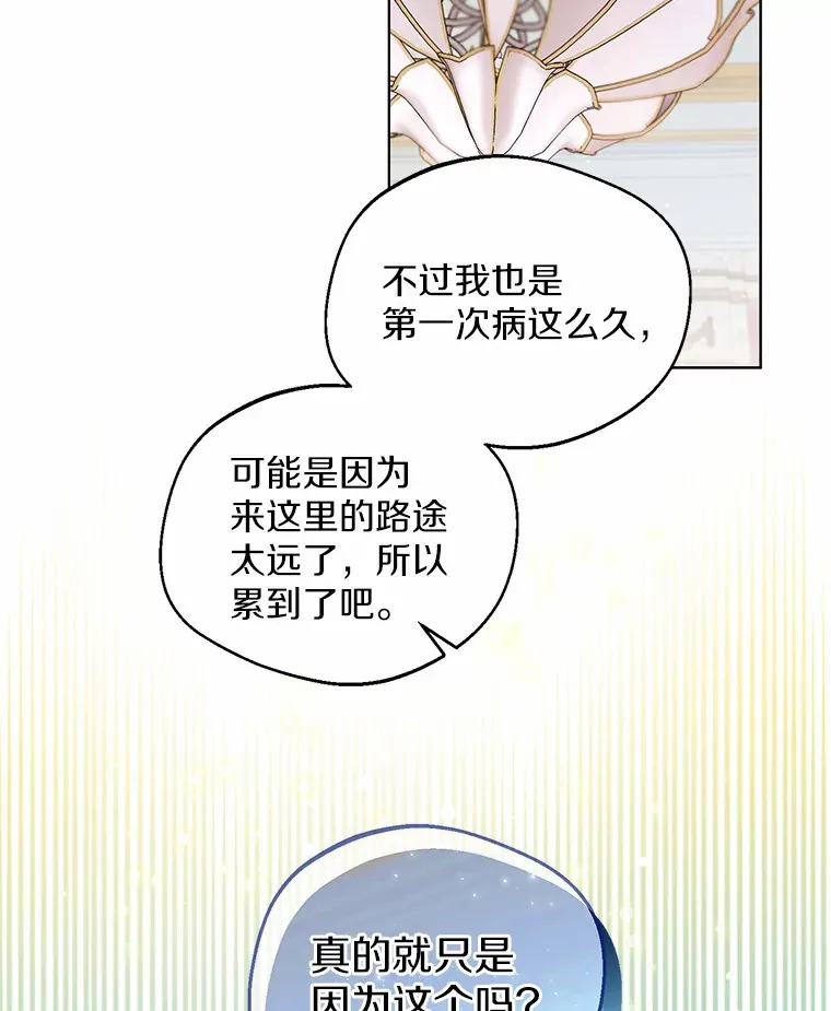 10.我会好好照顾你53