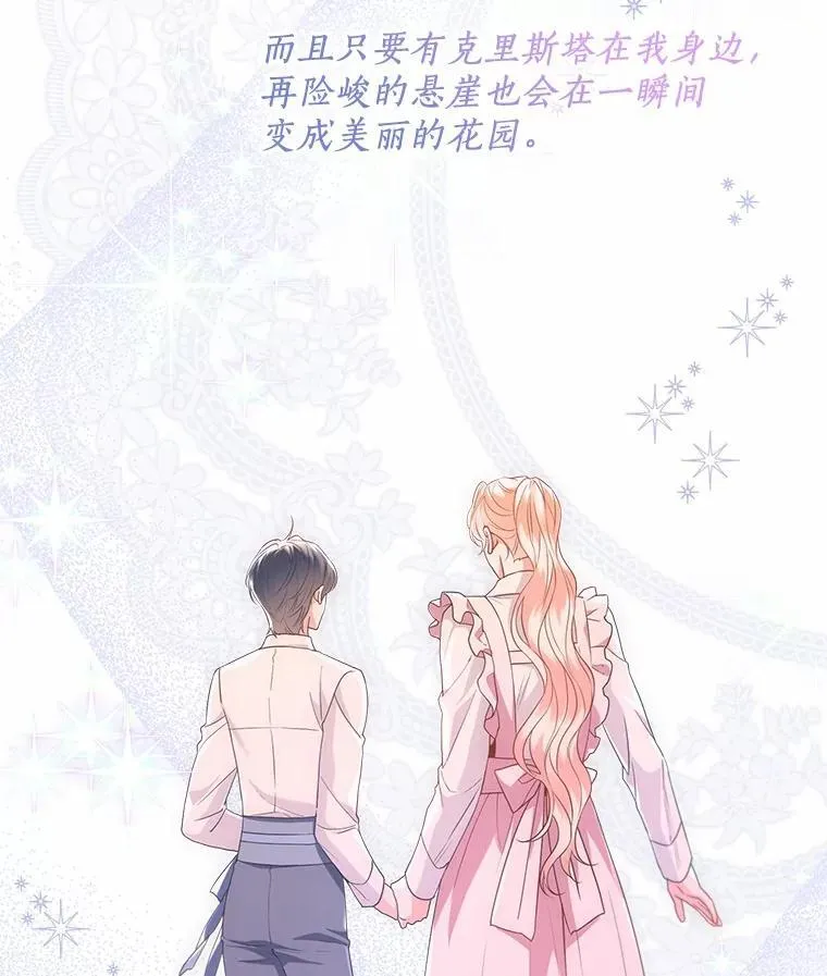 外传4.最好的彼此（完）83
