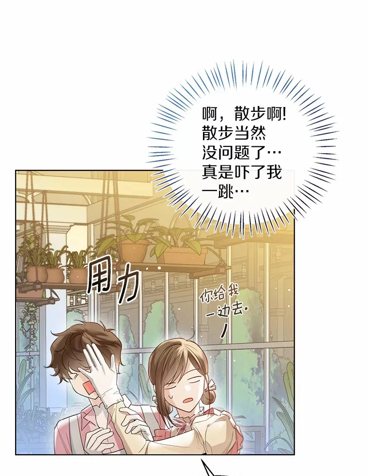 38.“偷偷”见面45