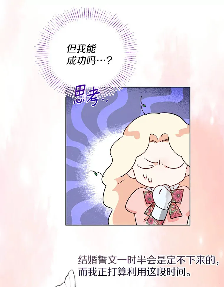 3.我们结婚吧35