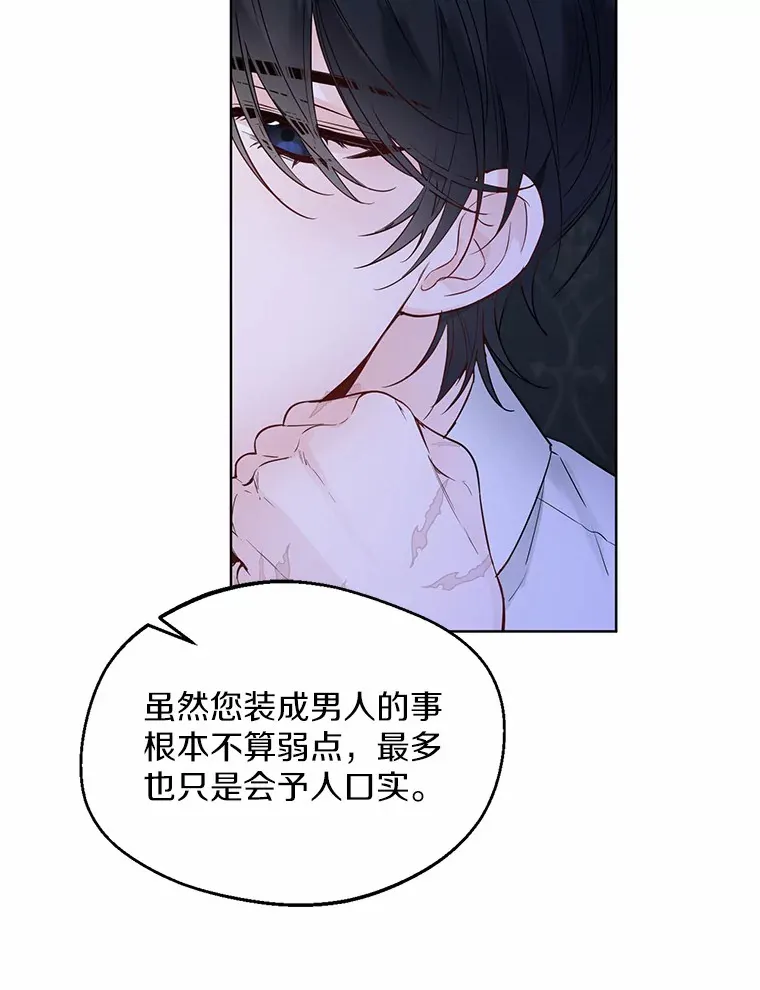 2.她有什么秘密？63