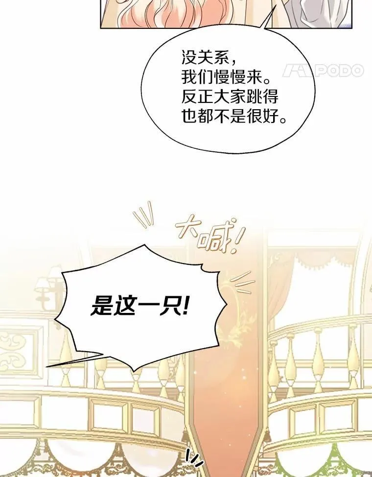 外传2.婚宴舞会71