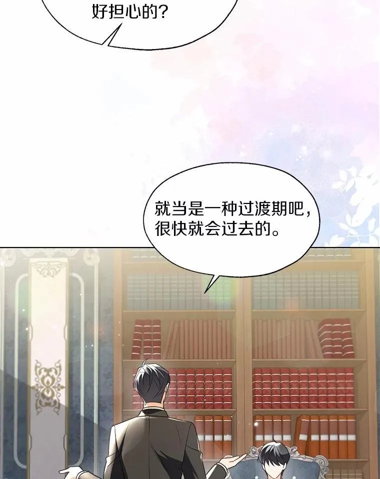 外传3.祈祷好梦52