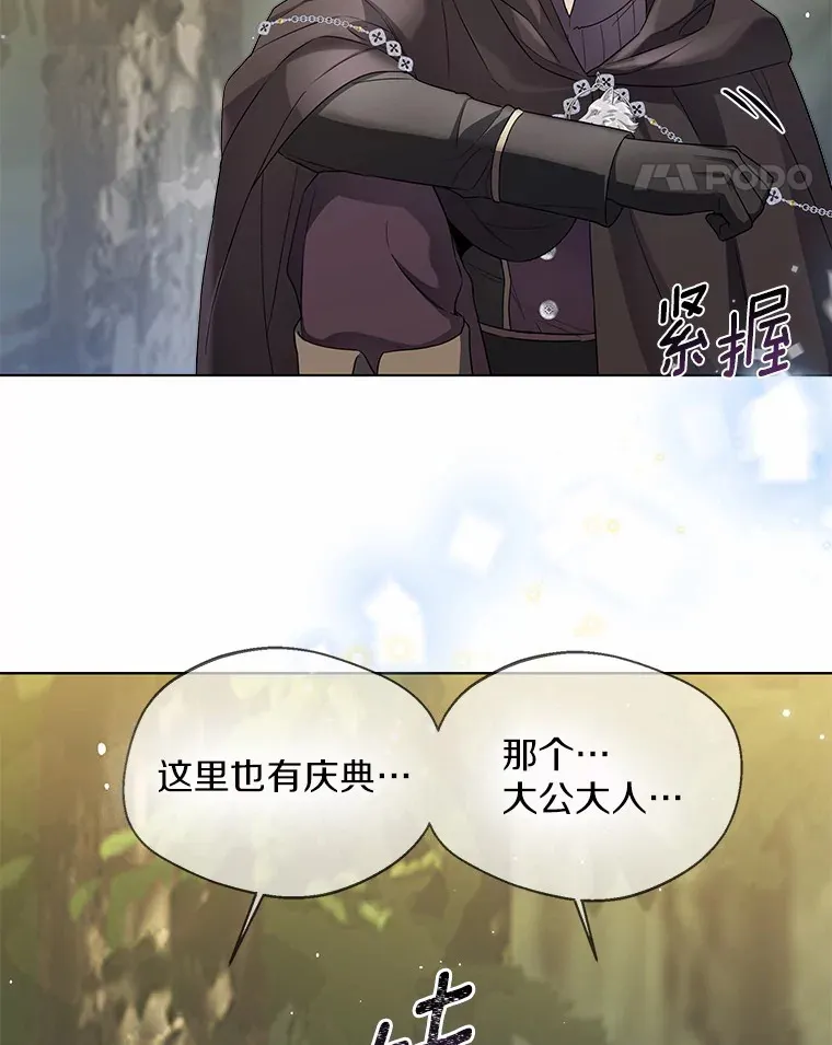 33.打理花园73