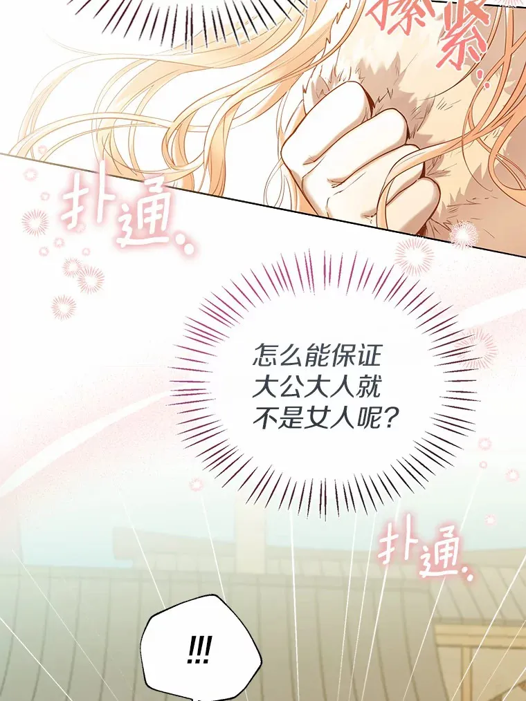 42.肖像画的线索105