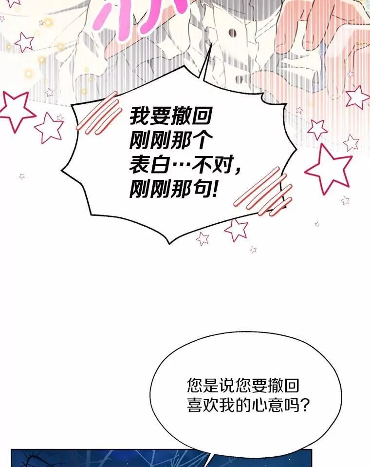 66.诉说爱意65