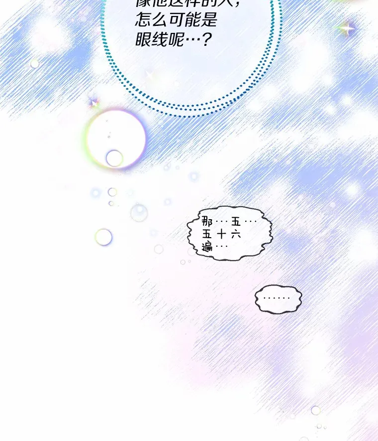 21.我的…雪球…101