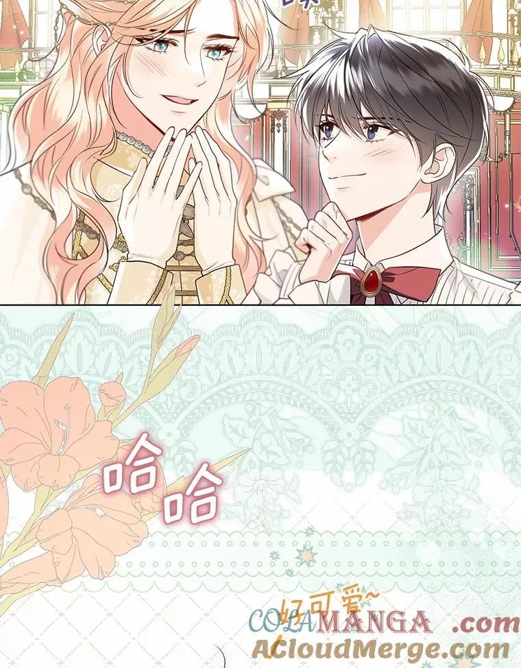 外传2.婚宴舞会75