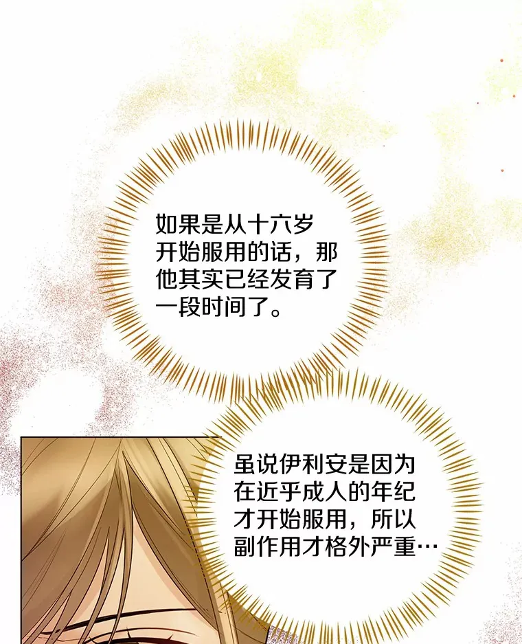 17.善意的谎言46