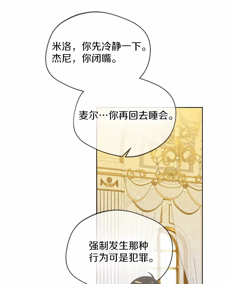 40.清晨闹剧（本季完）79