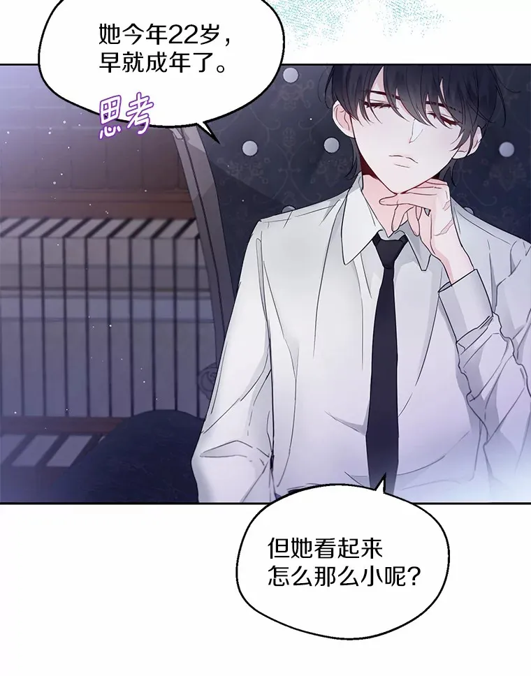 2.她有什么秘密？82