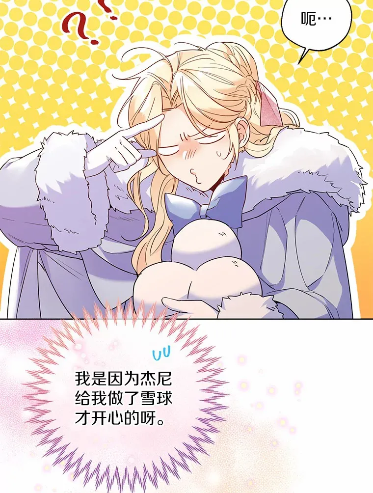21.我的…雪球…25