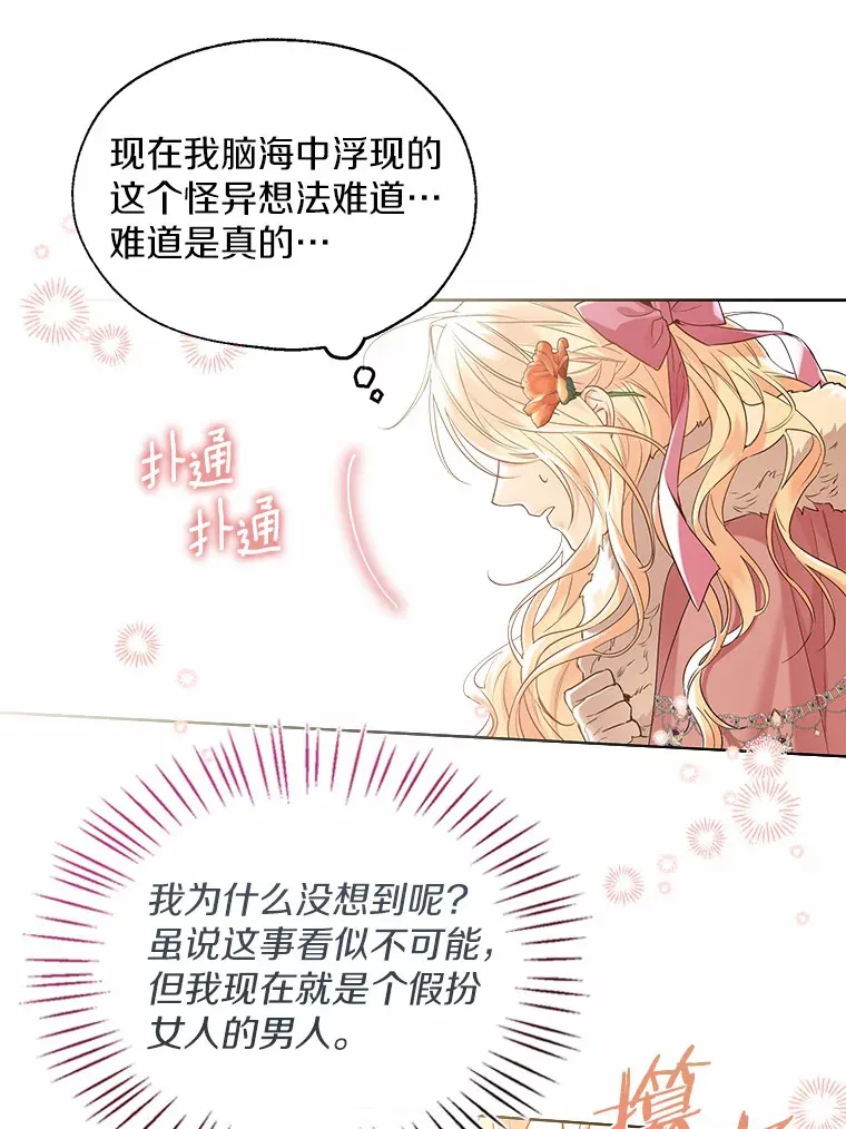 42.肖像画的线索104