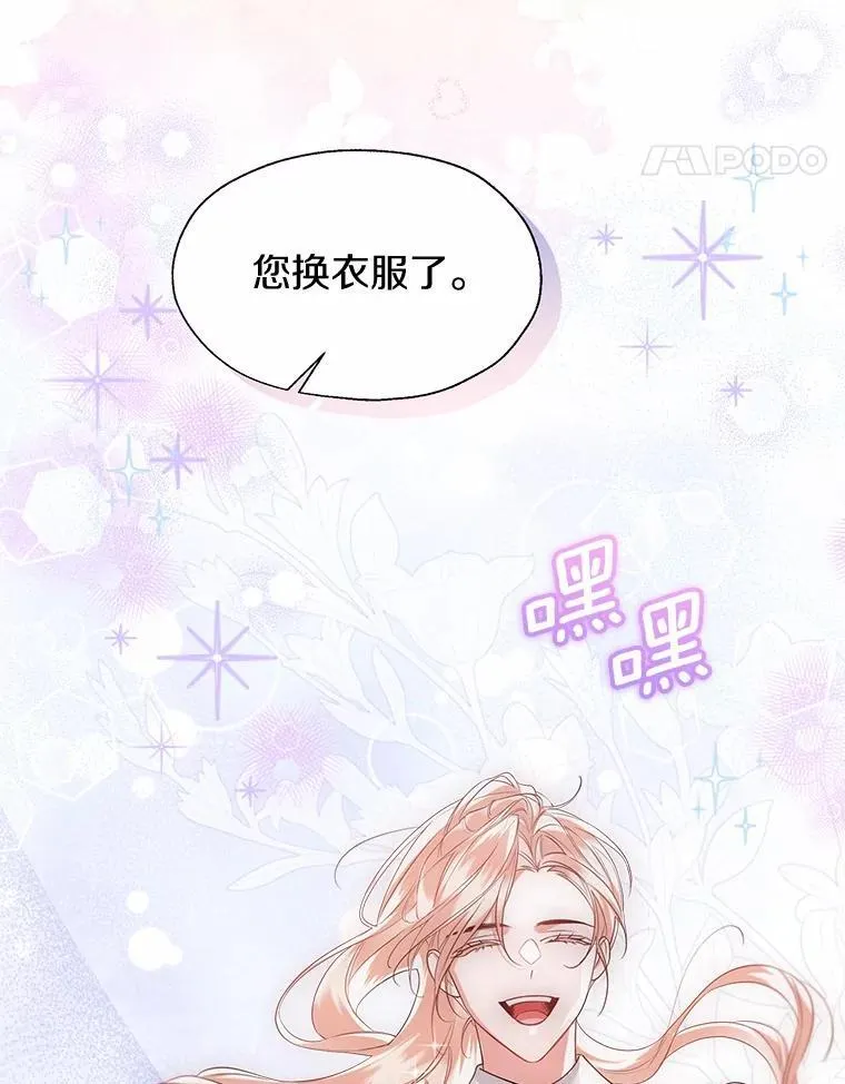 外传3.祈祷好梦71