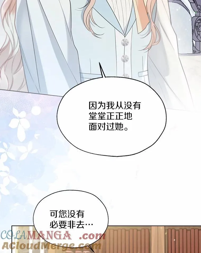 64.我想见公爵夫人44