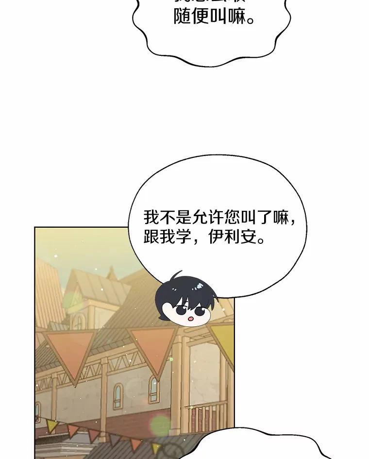 42.肖像画的线索79
