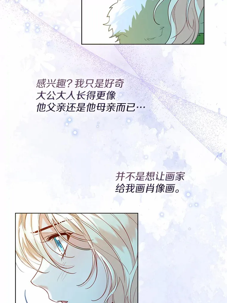 33.打理花园8