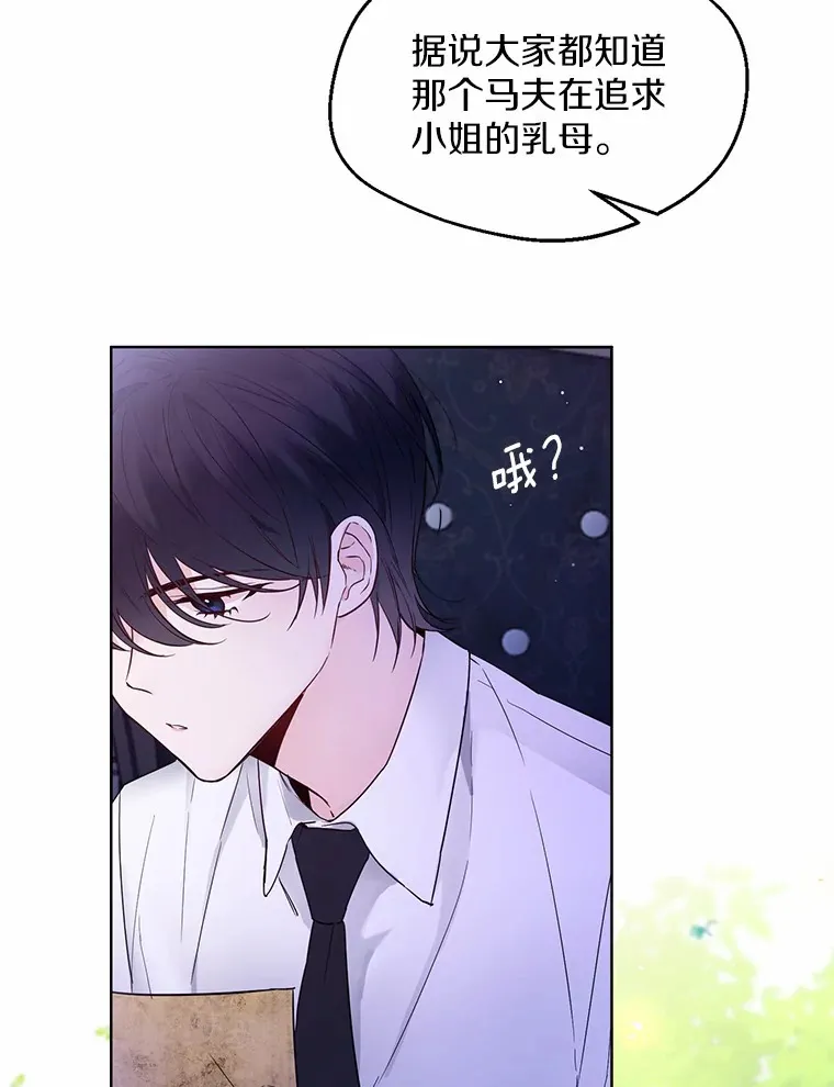 2.她有什么秘密？91