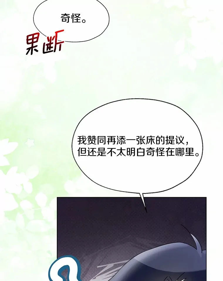 55.隐藏的风暴79