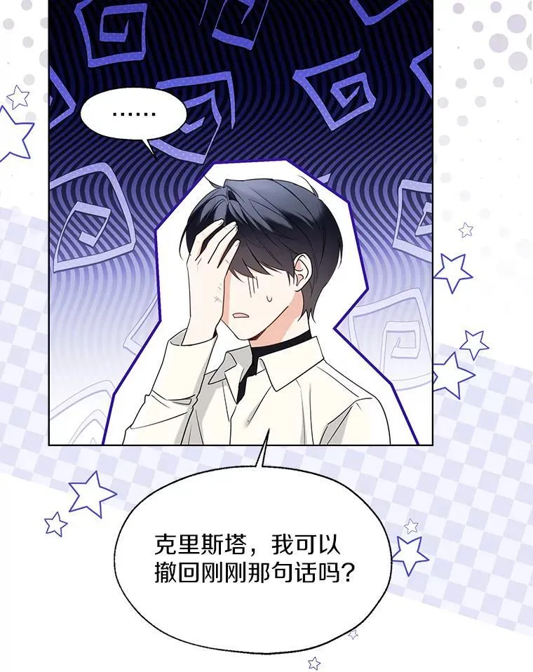 64.我想见公爵夫人61