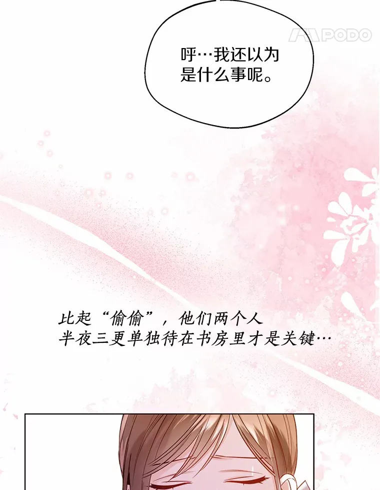 38.“偷偷”见面46