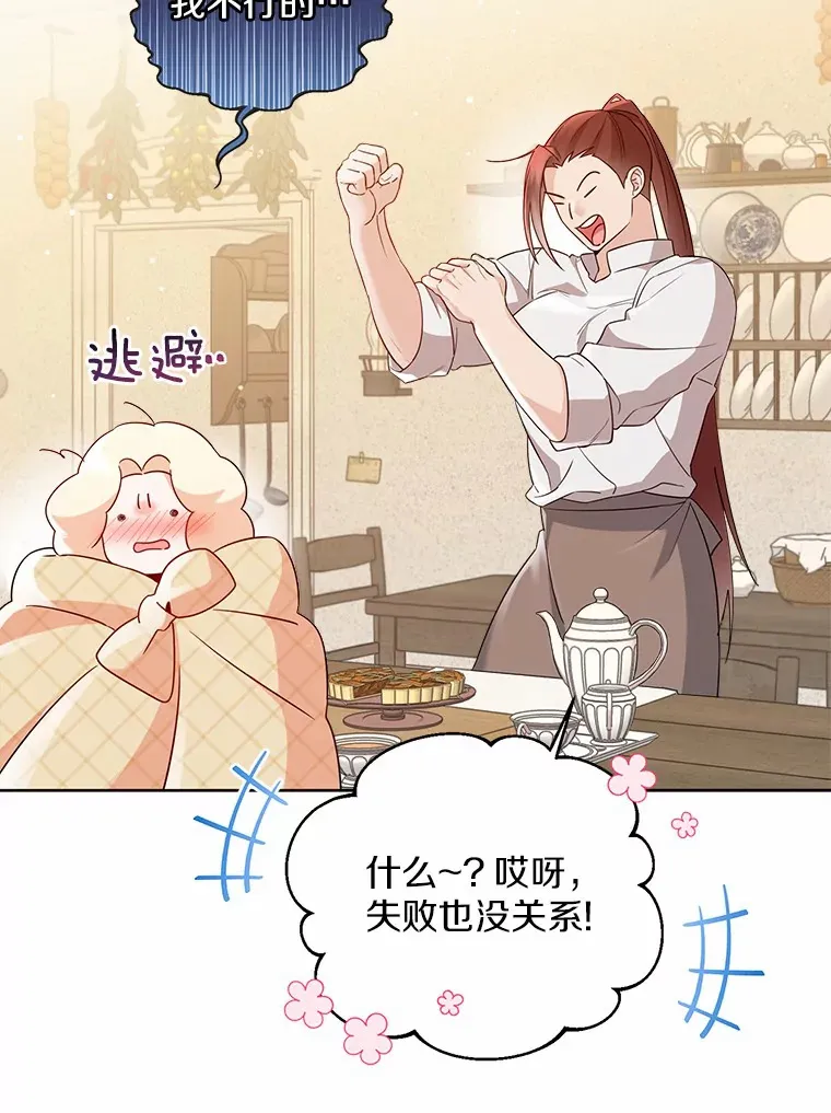 15.大公几乎不睡觉84