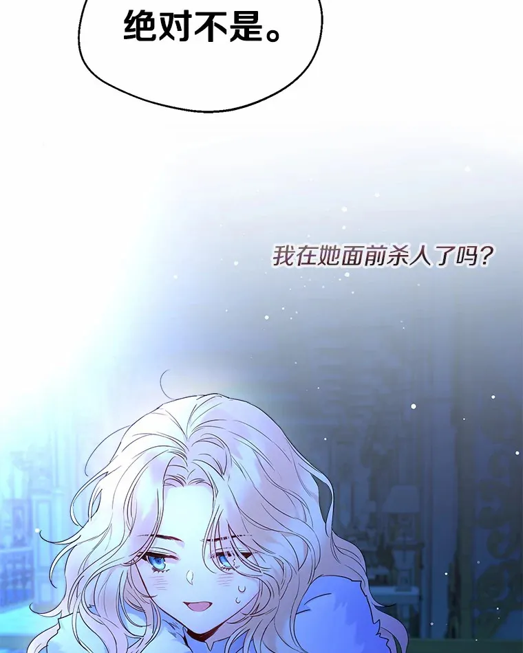 2.她有什么秘密？106