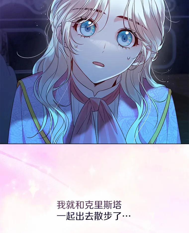 19.出去散步吗？85