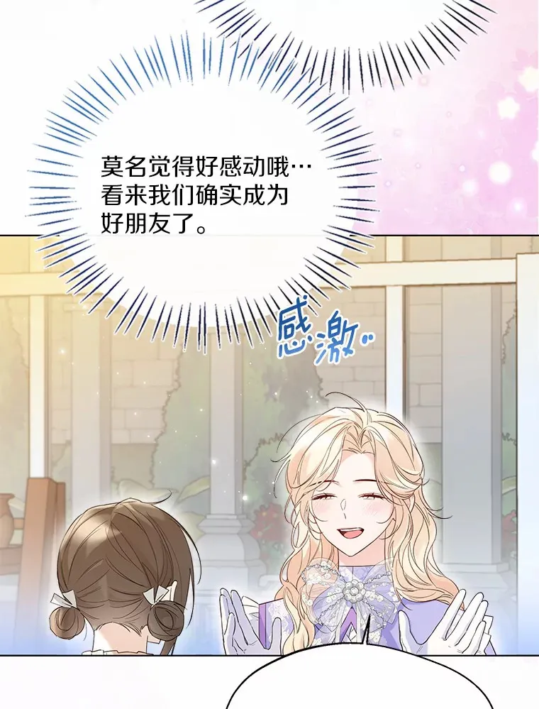 38.“偷偷”见面18