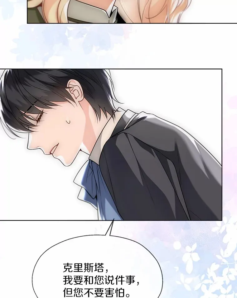 56.被代米昂发现93