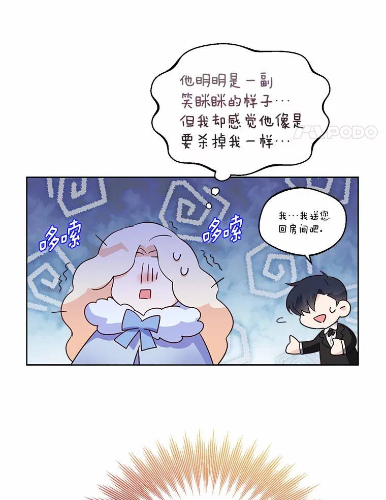 2.她有什么秘密？54