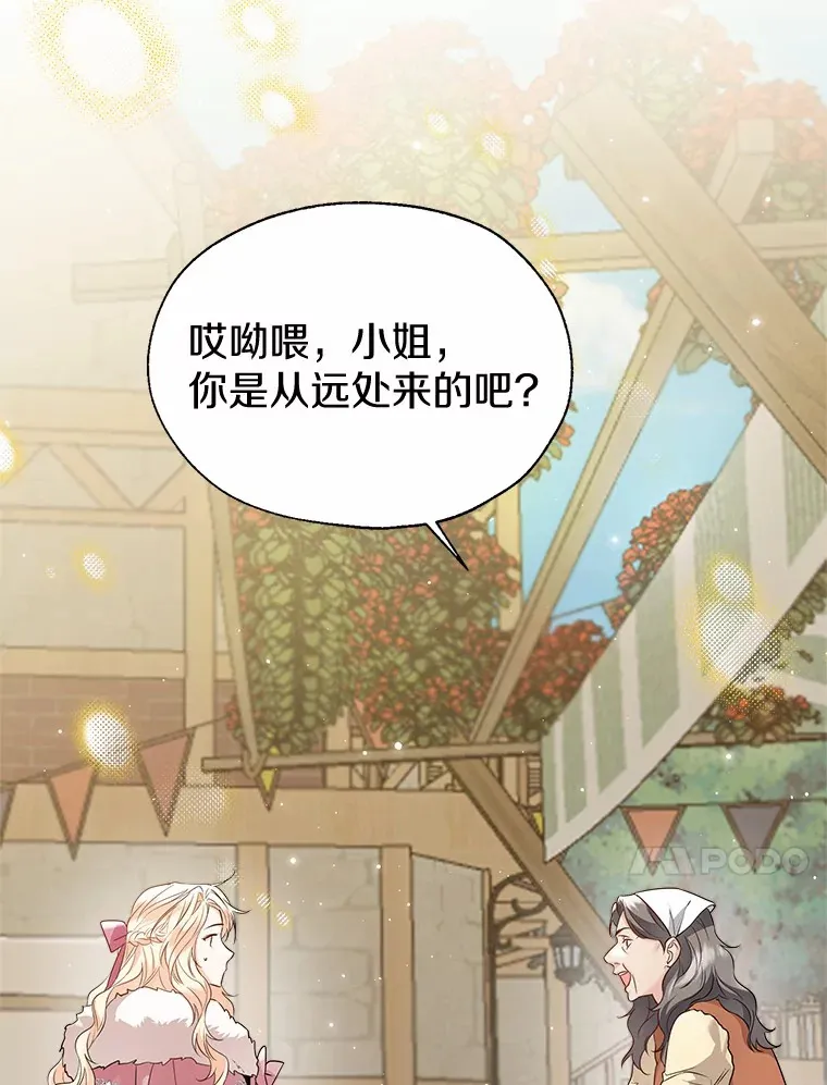 42.肖像画的线索16