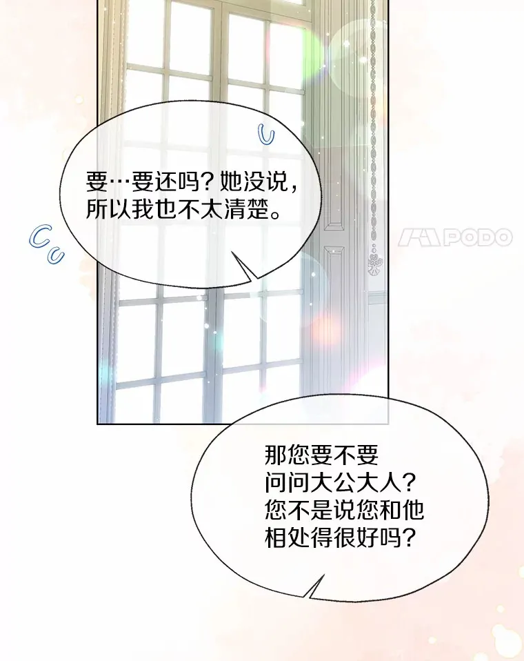 49.长高一点就好3