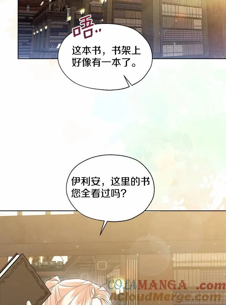 外传4.最好的彼此（完）39