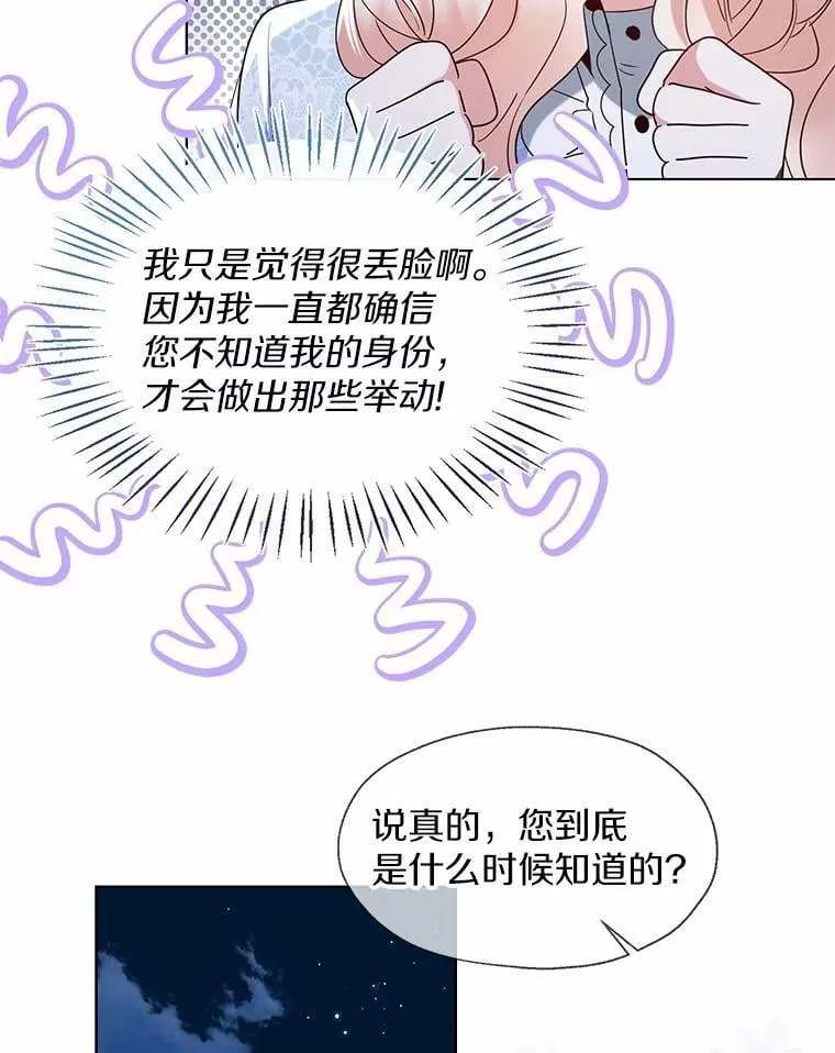 66.诉说爱意46