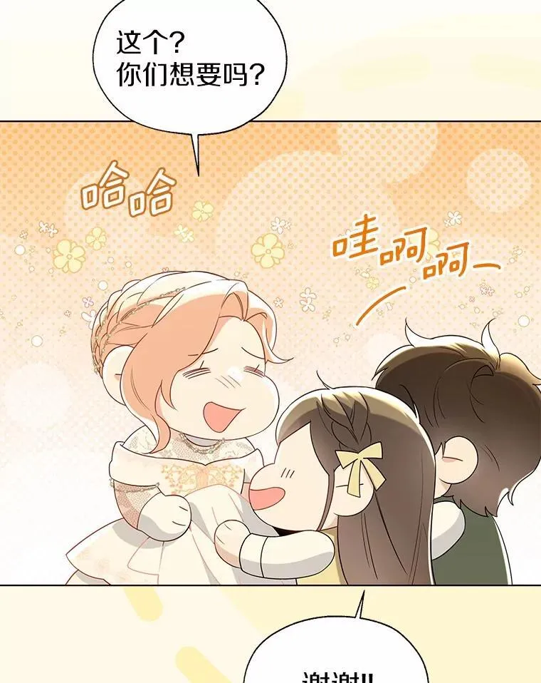 外传2.婚宴舞会11