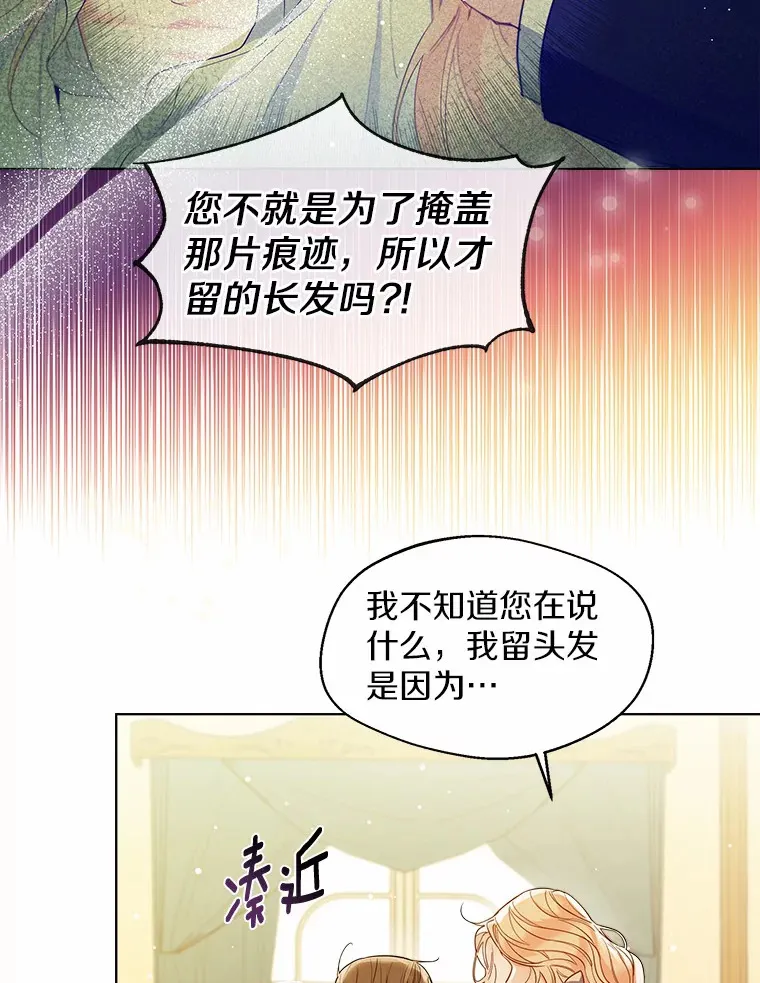 16.我要告诉伊利安！75