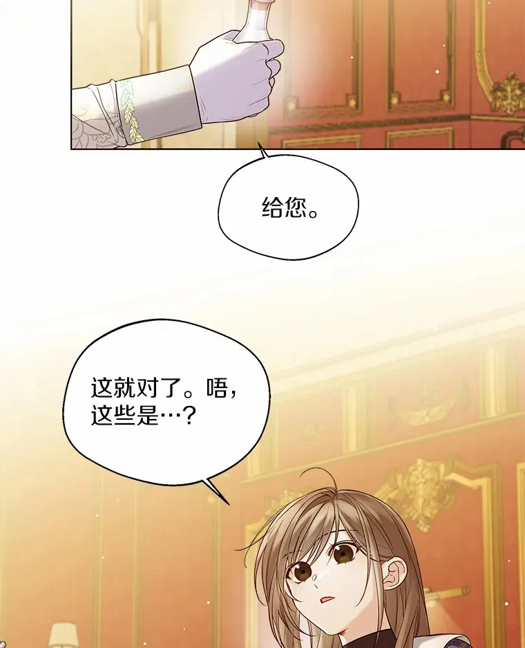 18.睡着的大公7