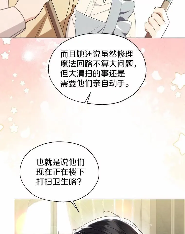 外传3.祈祷好梦62