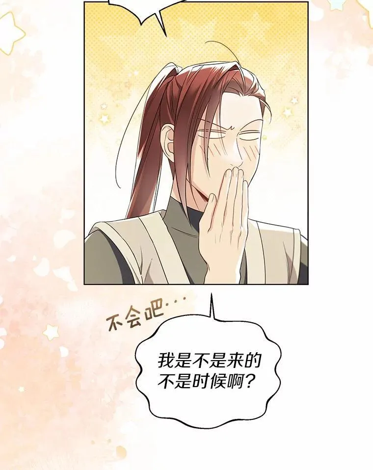 外传2.婚宴舞会4