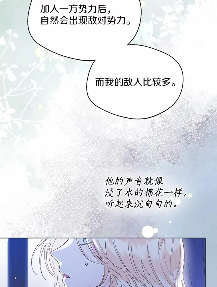 39.我们一起睡吧69