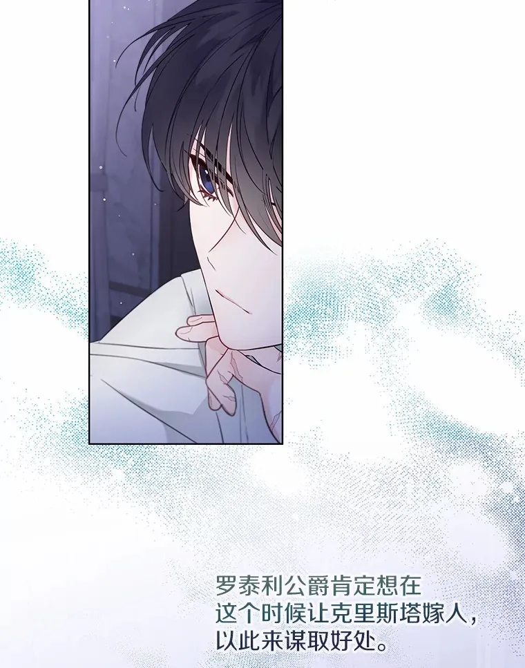 2.她有什么秘密？79