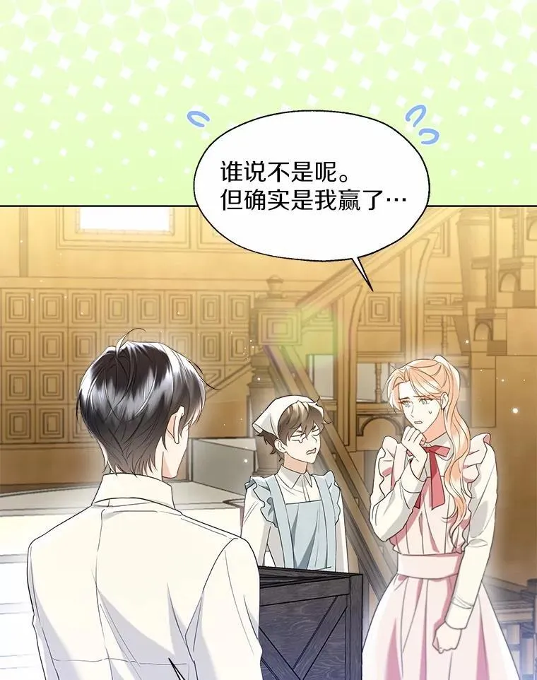 外传4.最好的彼此（完）29