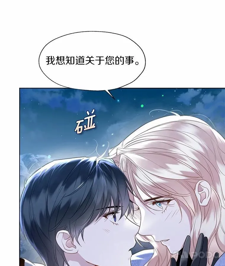 66.诉说爱意83