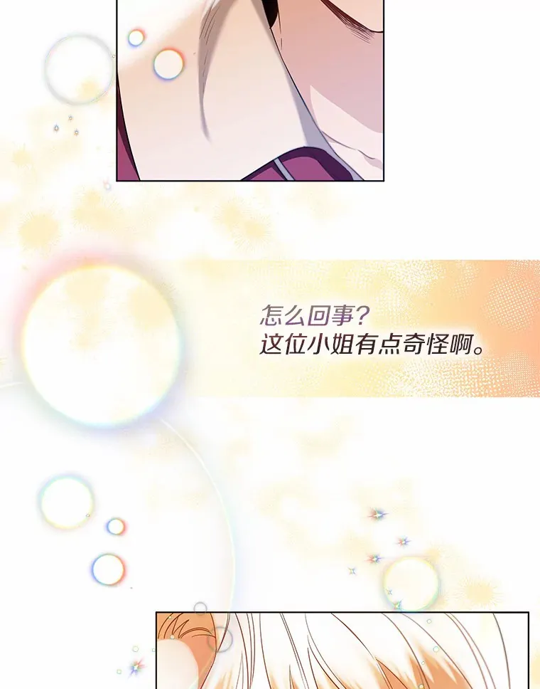 28.少爷和小姐25