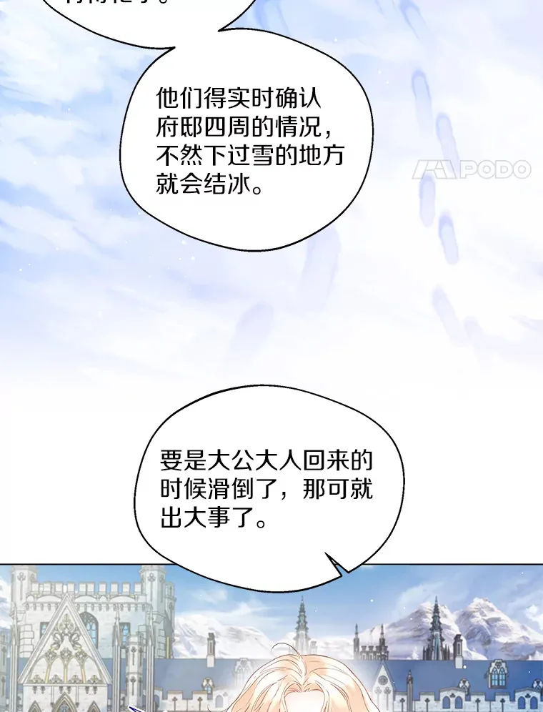 13.出门玩雪74